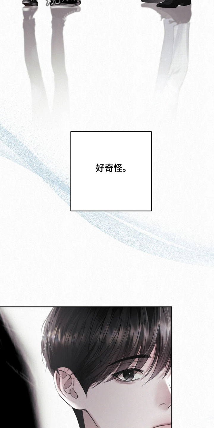 黄金阿尔法漫画,第24章：你先出去1图