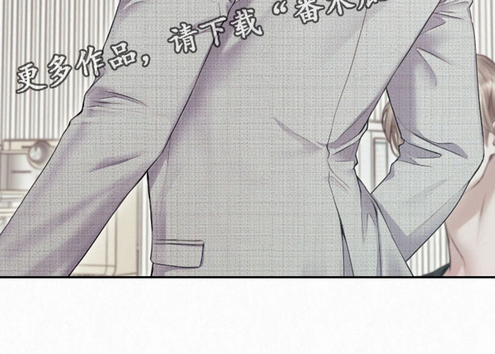 黄金阿尔法漫画,第24章：你先出去5图