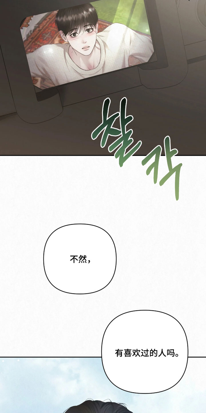 黄金阿尔法漫画,第26章：很不错的照片3图