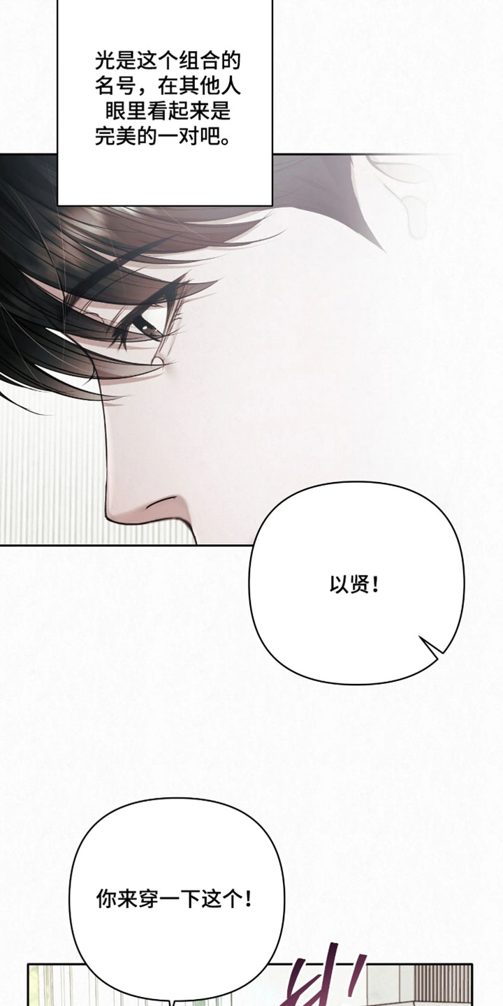 黄金阿尔法漫画,第23章：做模特1图