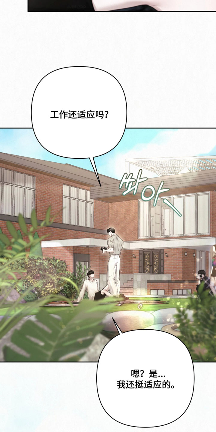 黄金阿尔法漫画,第26章：很不错的照片3图