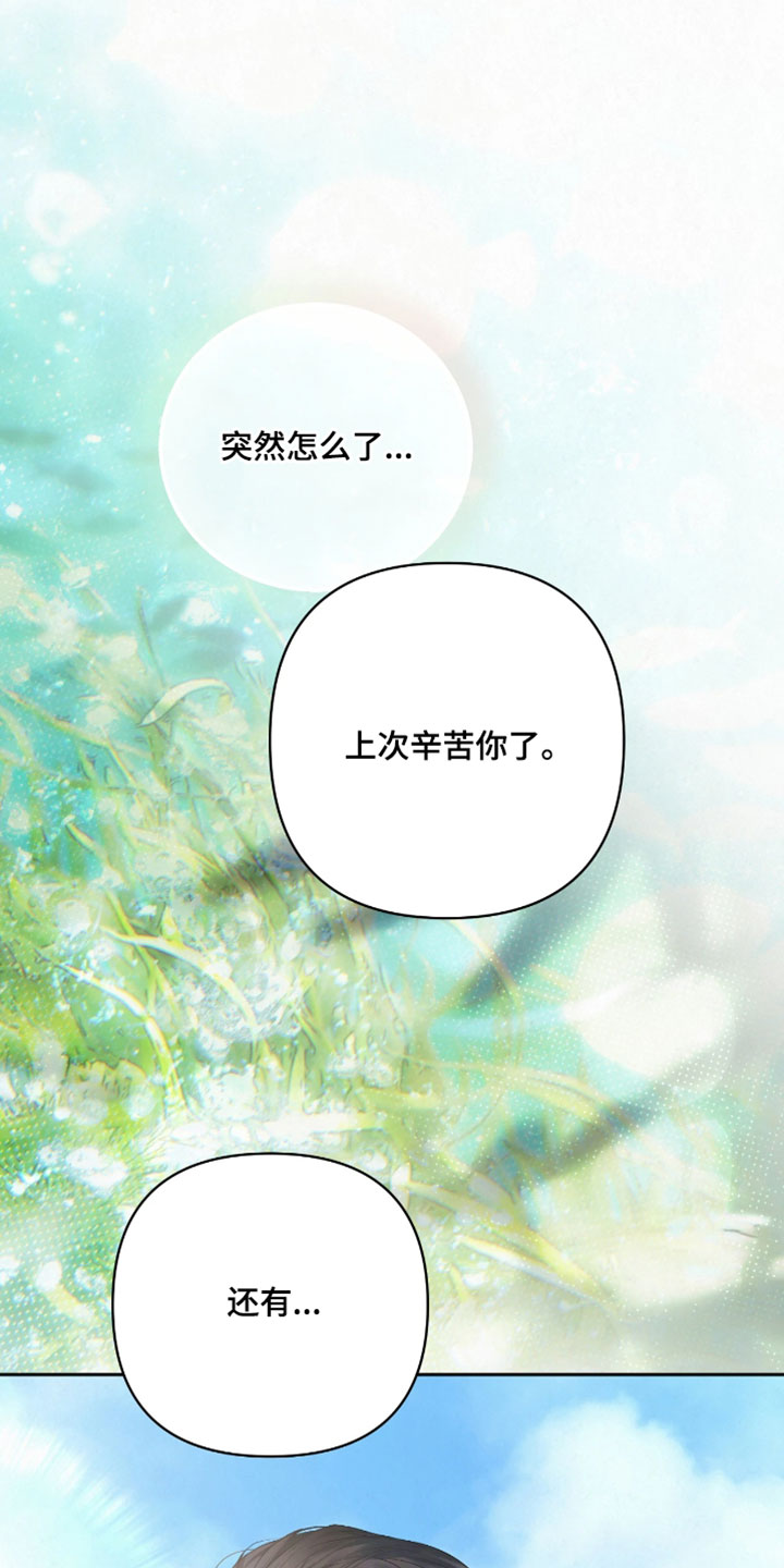 黄金阿尔法漫画,第26章：很不错的照片4图