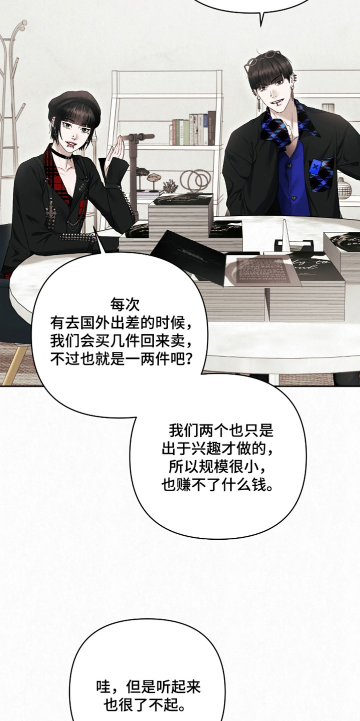 黄金阿尔法漫画,第23章：做模特4图