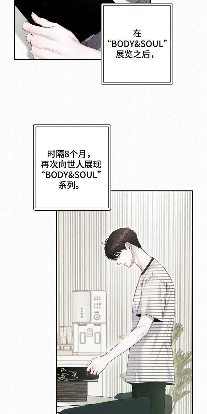 黄金阿尔法漫画,第23章：做模特4图