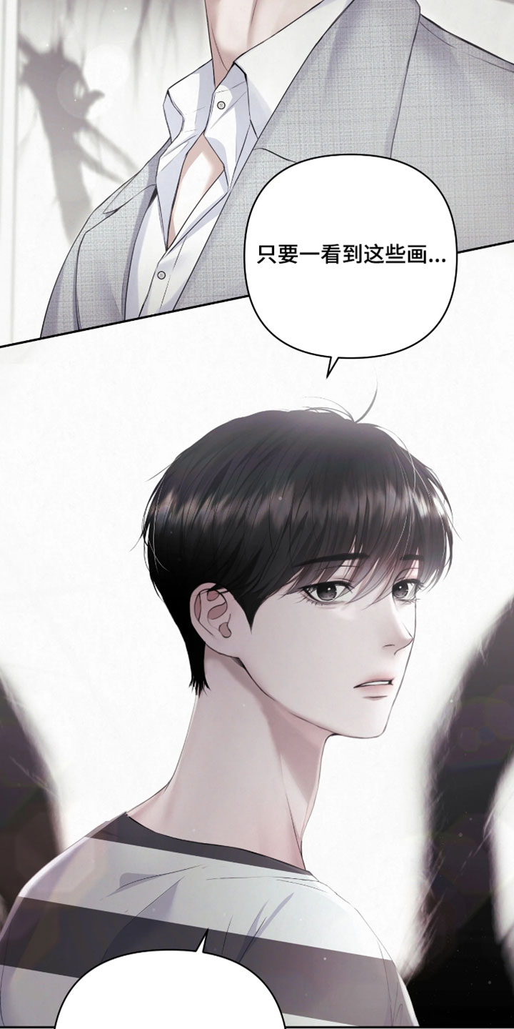 黄金阿尔法漫画,第24章：你先出去4图