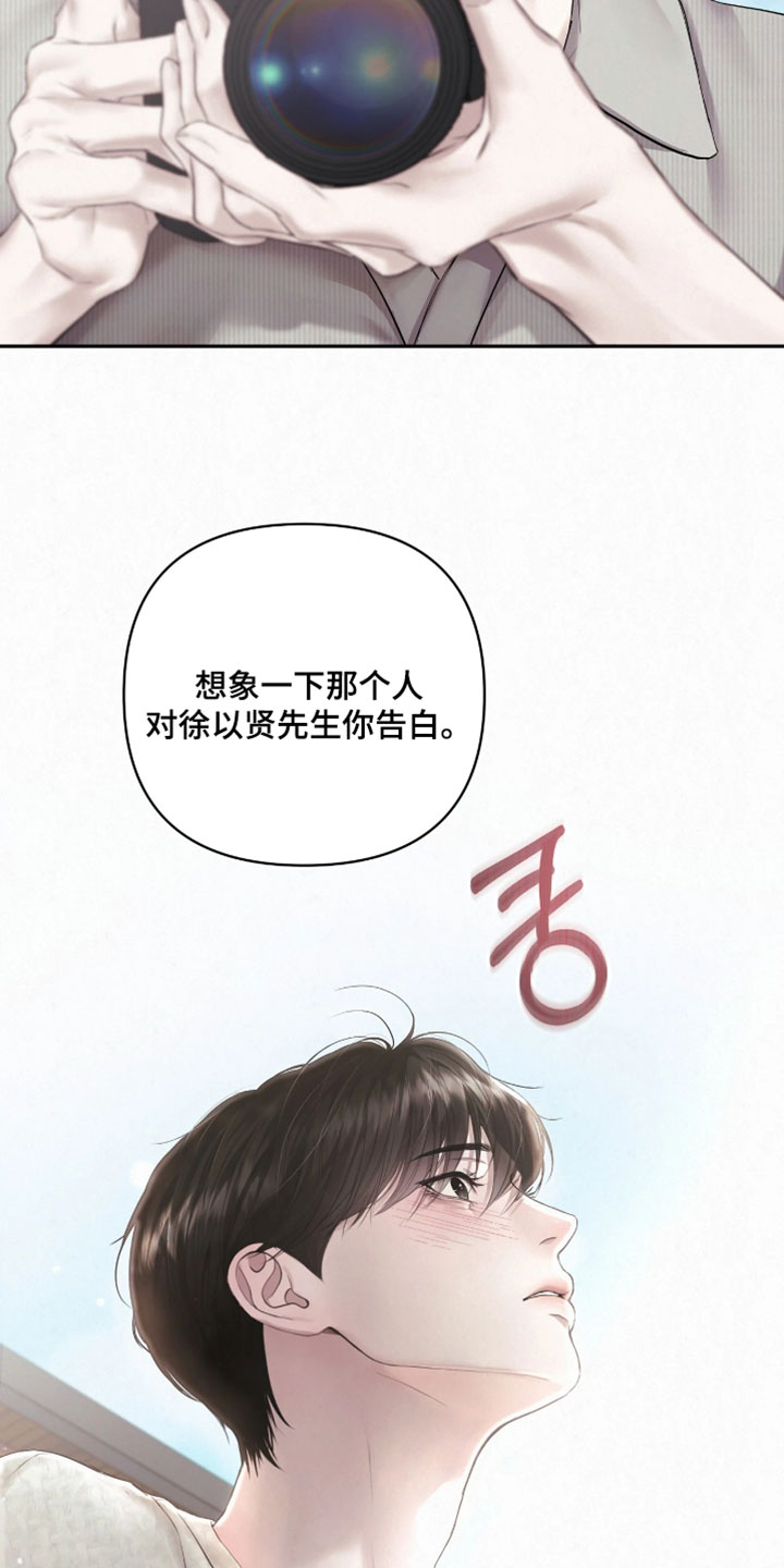 黄金阿尔法漫画,第26章：很不错的照片5图
