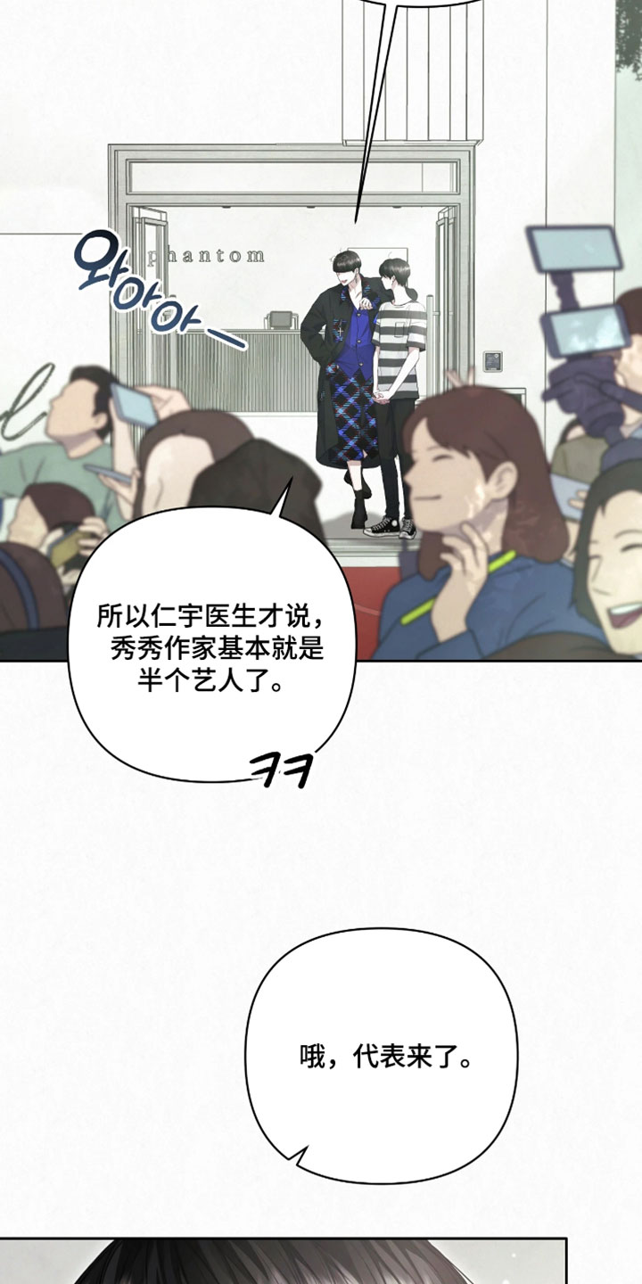 黄金阿尔法漫画,第24章：你先出去5图
