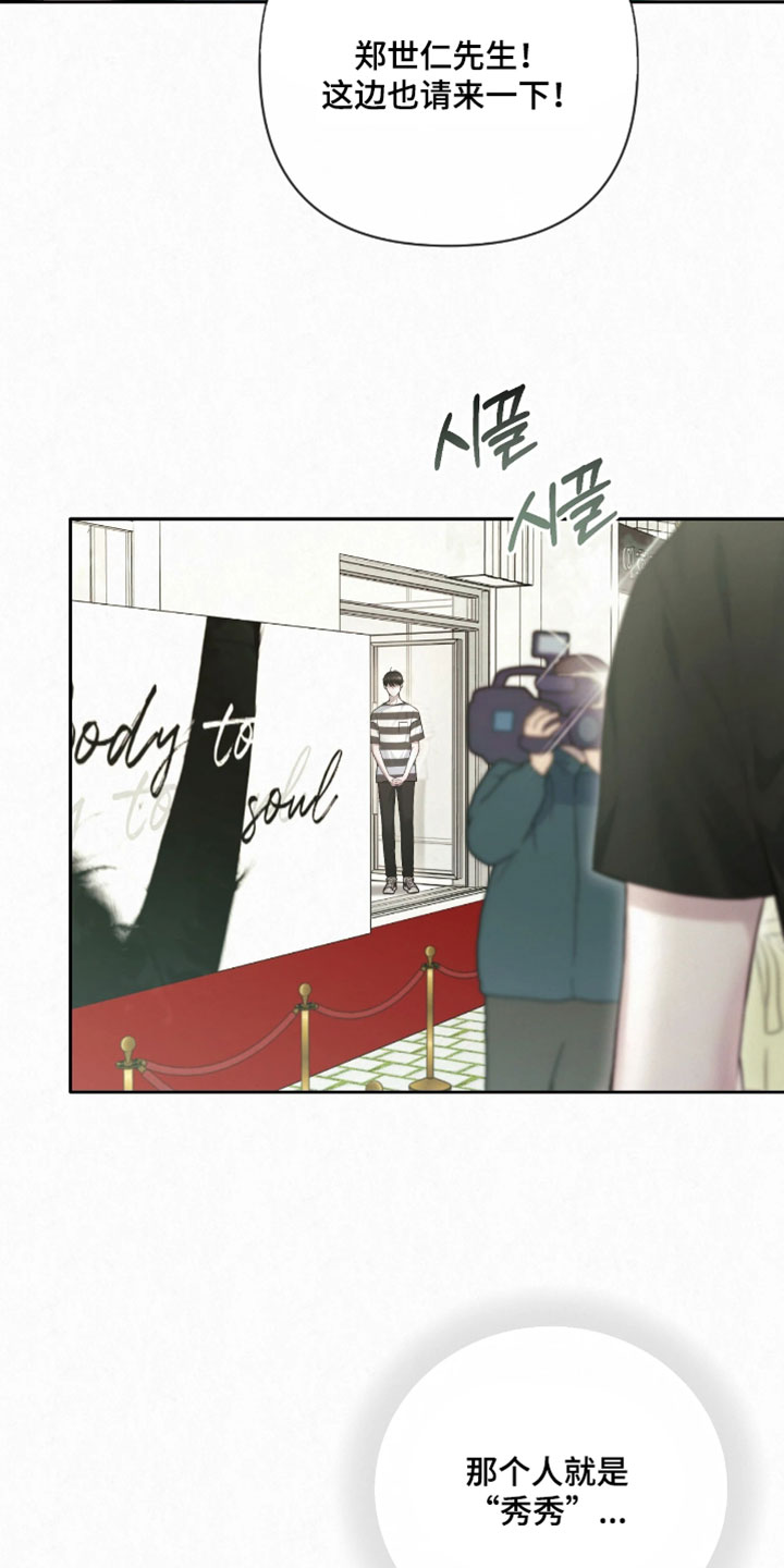 黄金阿尔法漫画,第24章：你先出去3图
