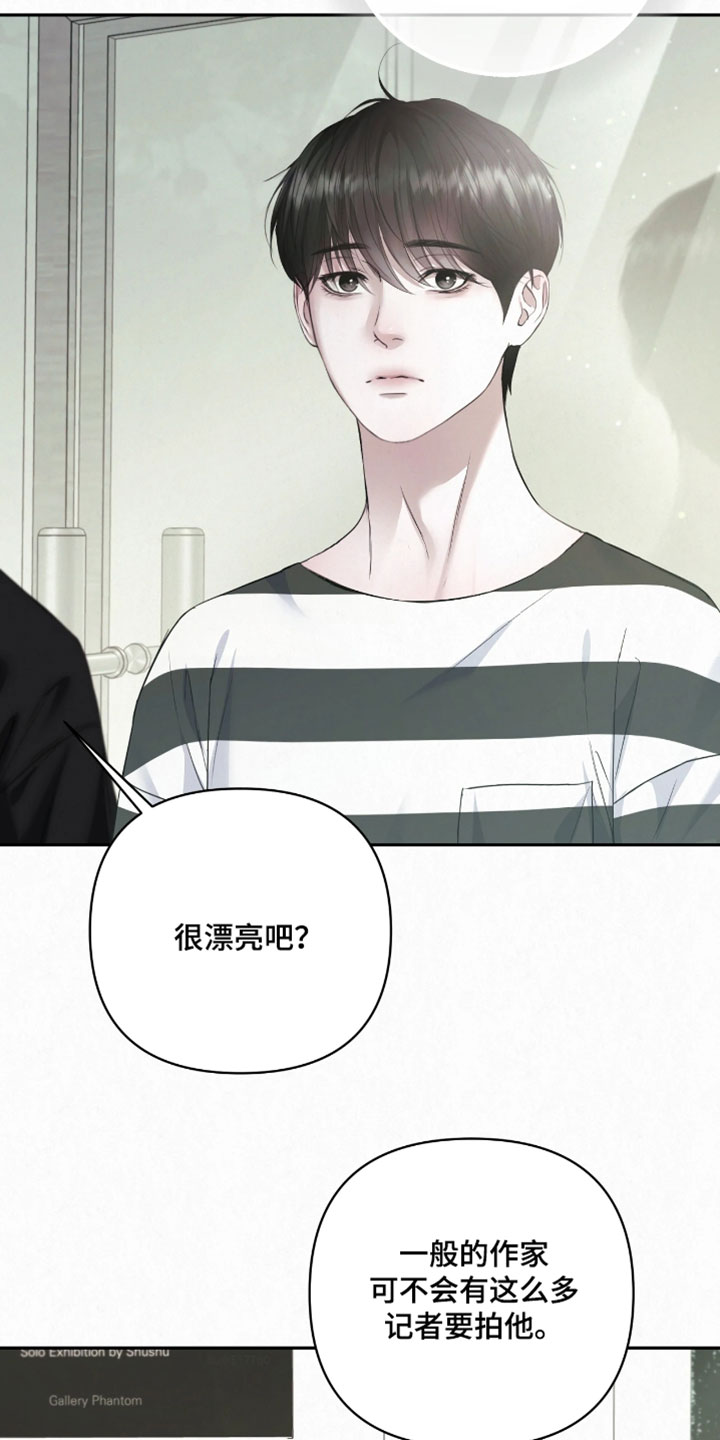黄金阿尔法漫画,第24章：你先出去4图