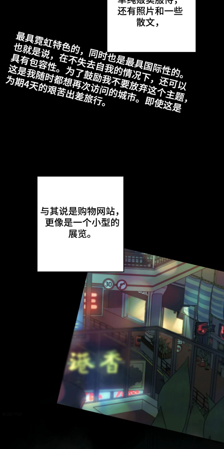 黄金阿尔法漫画,第25章：忍不住好奇4图