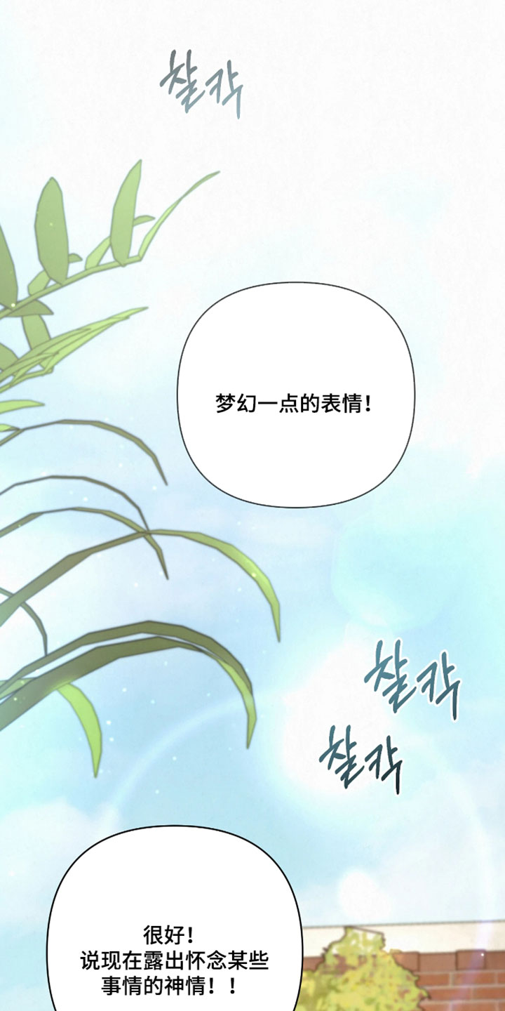 黄金阿尔法漫画,第26章：很不错的照片4图