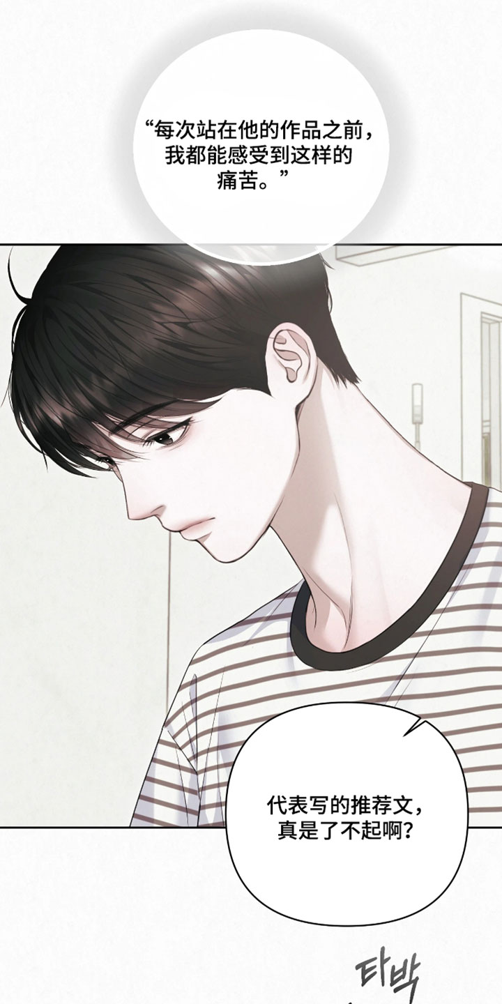 黄金阿尔法漫画,第23章：做模特1图