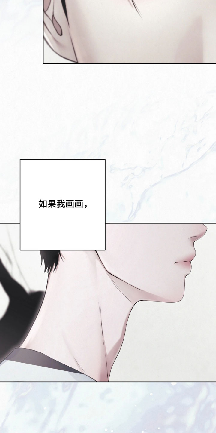 黄金阿尔法漫画,第24章：你先出去3图