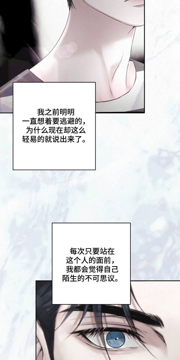 黄金阿尔法漫画,第24章：你先出去2图