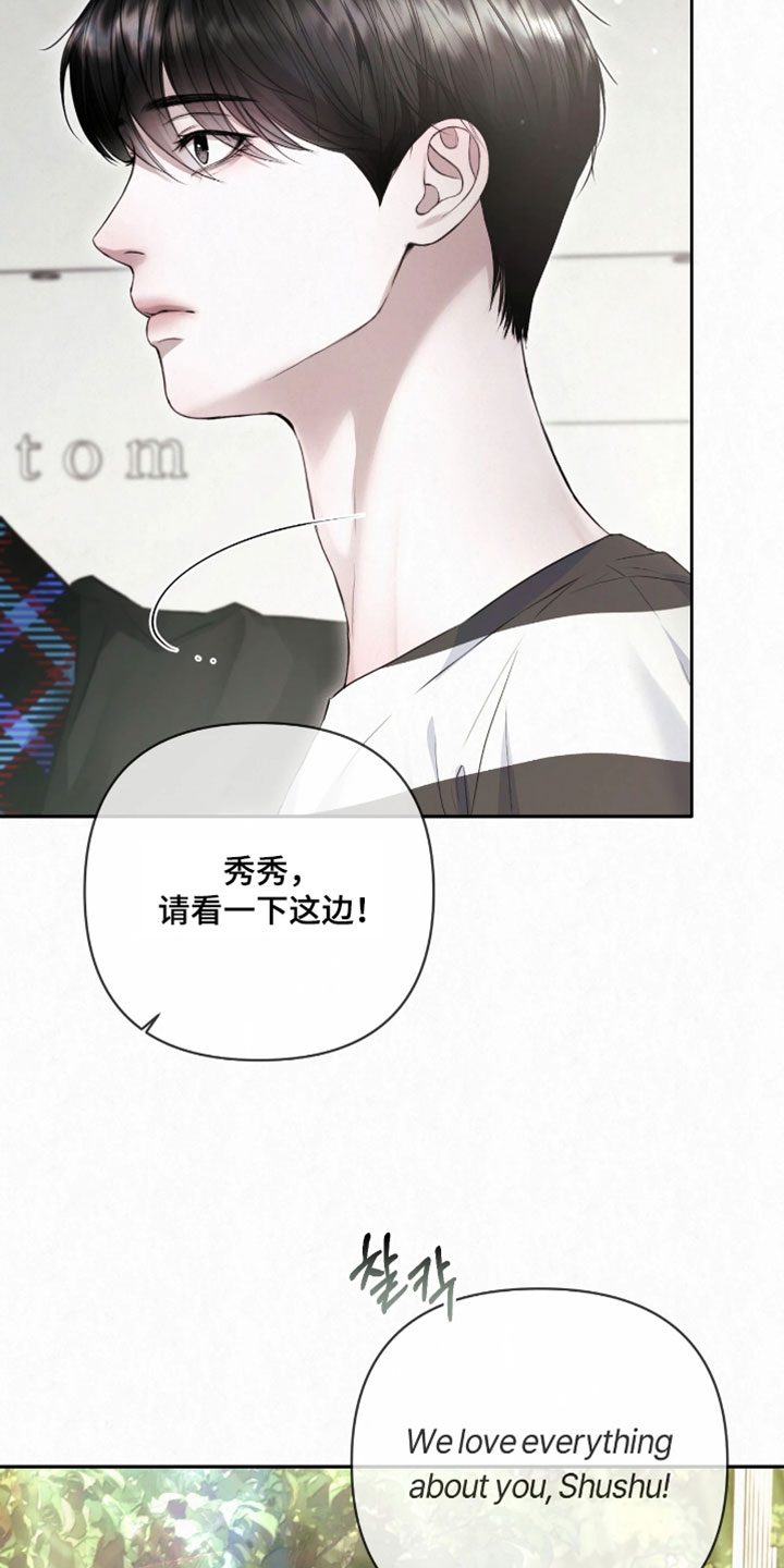 黄金阿尔法漫画,第24章：你先出去1图