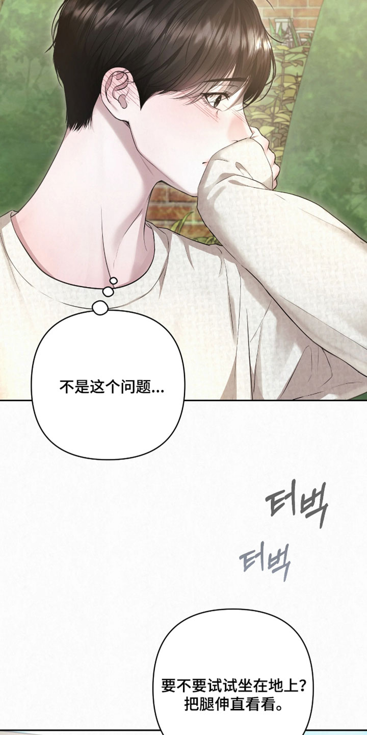 黄金阿尔法漫画,第26章：很不错的照片3图