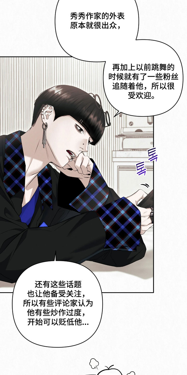 黄金阿尔法漫画,第23章：做模特2图