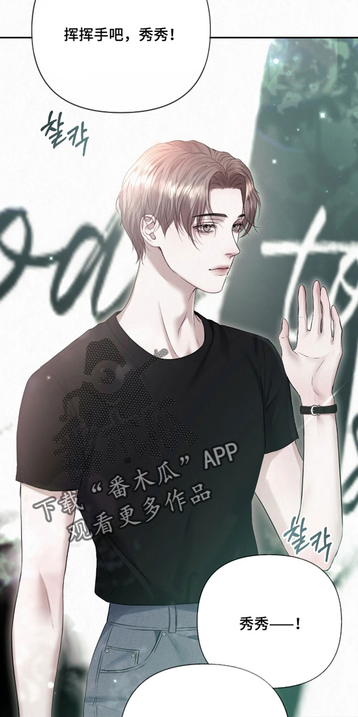 黄金阿尔法漫画,第24章：你先出去2图