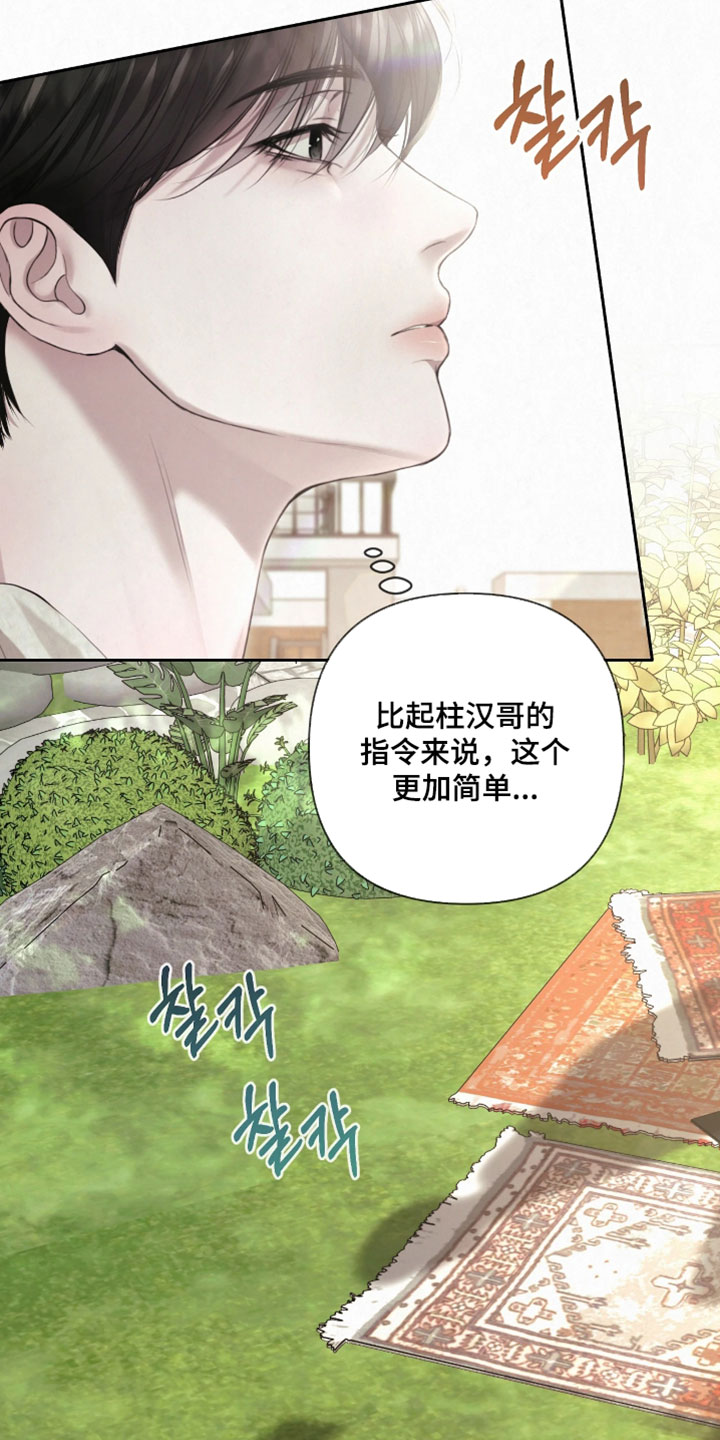 黄金阿尔法漫画,第26章：很不错的照片3图