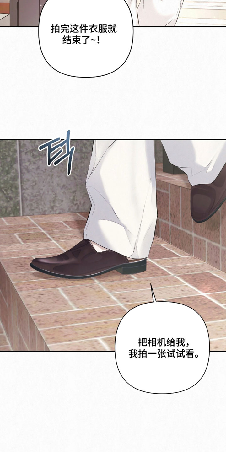 黄金阿尔法漫画,第26章：很不错的照片1图