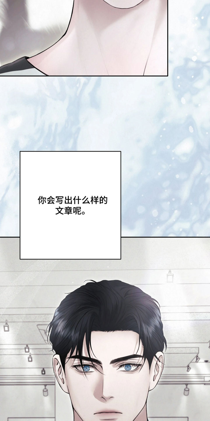 黄金阿尔法漫画,第24章：你先出去2图