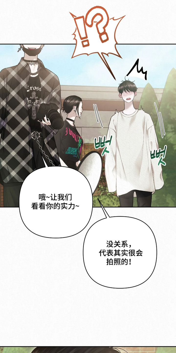 黄金阿尔法漫画,第26章：很不错的照片2图