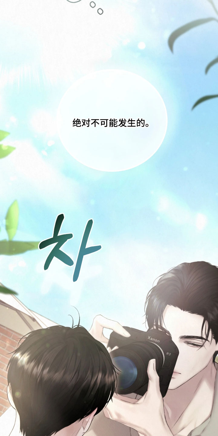 黄金阿尔法漫画,第26章：很不错的照片3图