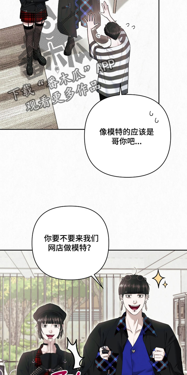 黄金阿尔法漫画,第23章：做模特5图