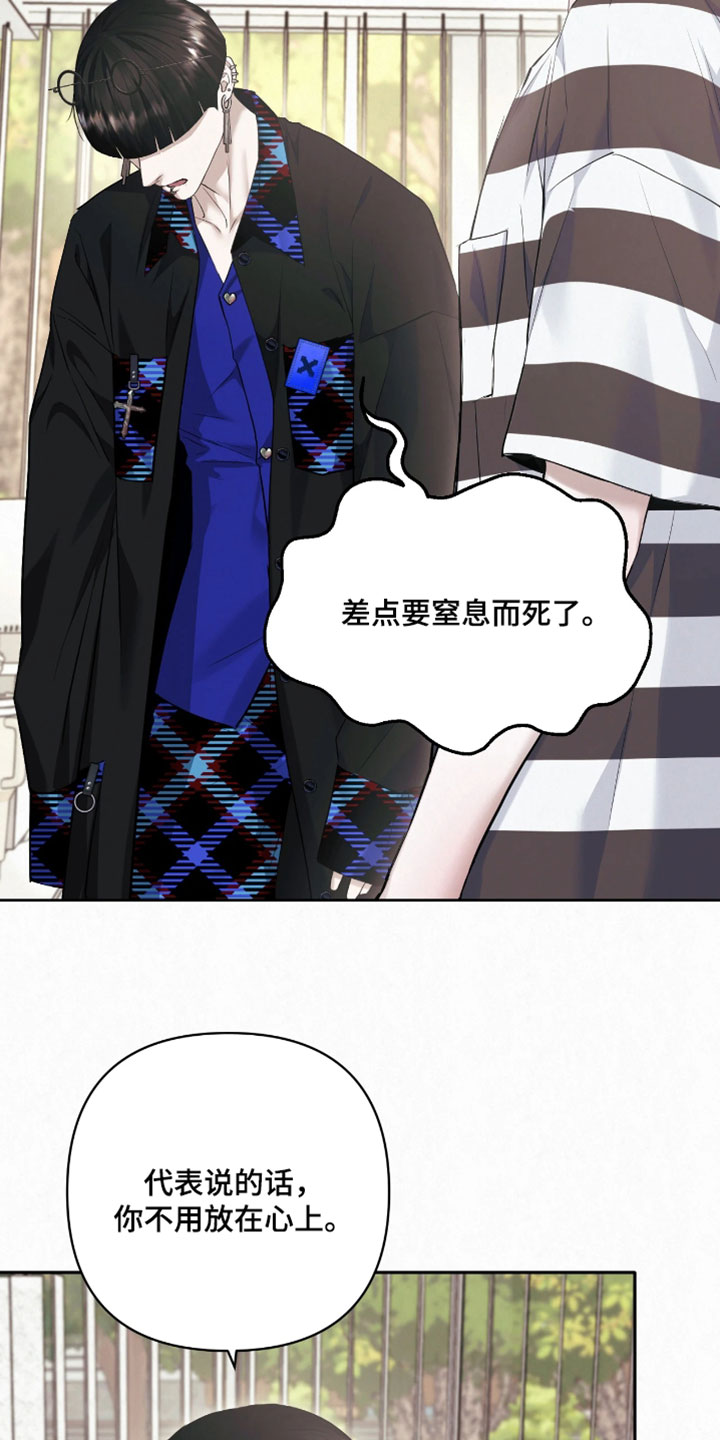 黄金阿尔法漫画,第25章：忍不住好奇4图