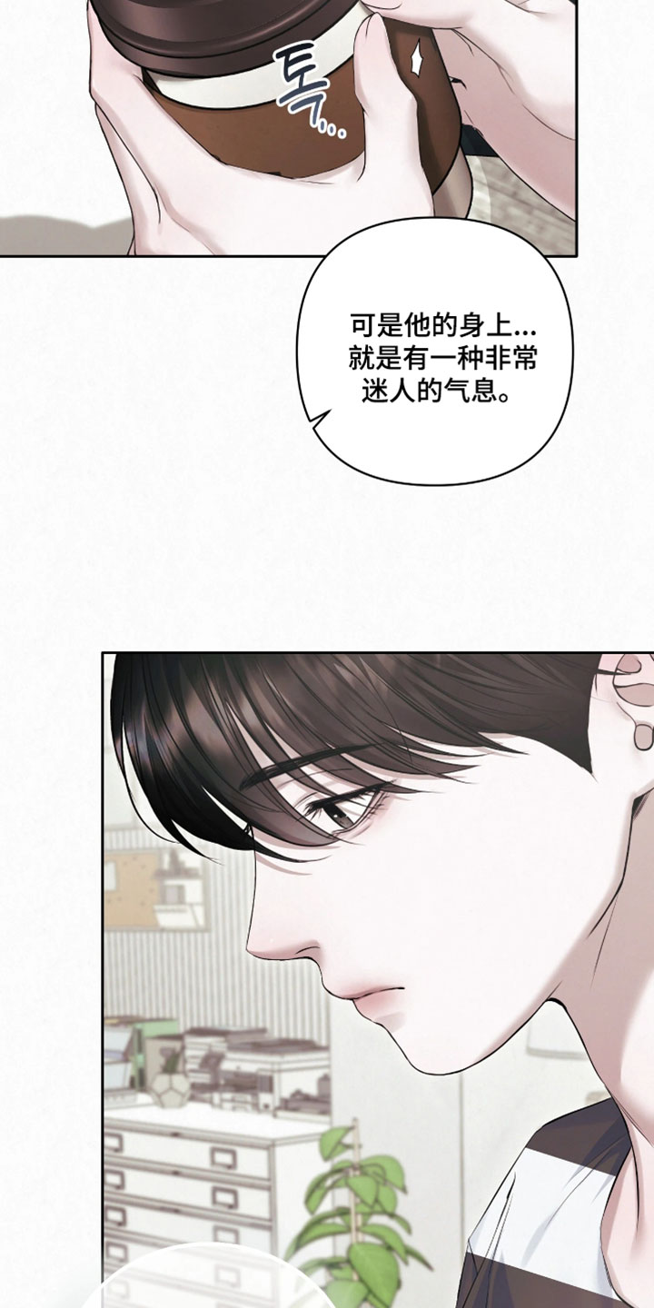 黄金阿尔法漫画,第25章：忍不住好奇4图