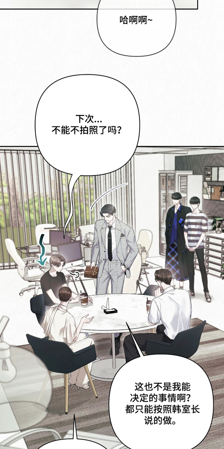 黄金阿尔法漫画,第24章：你先出去1图