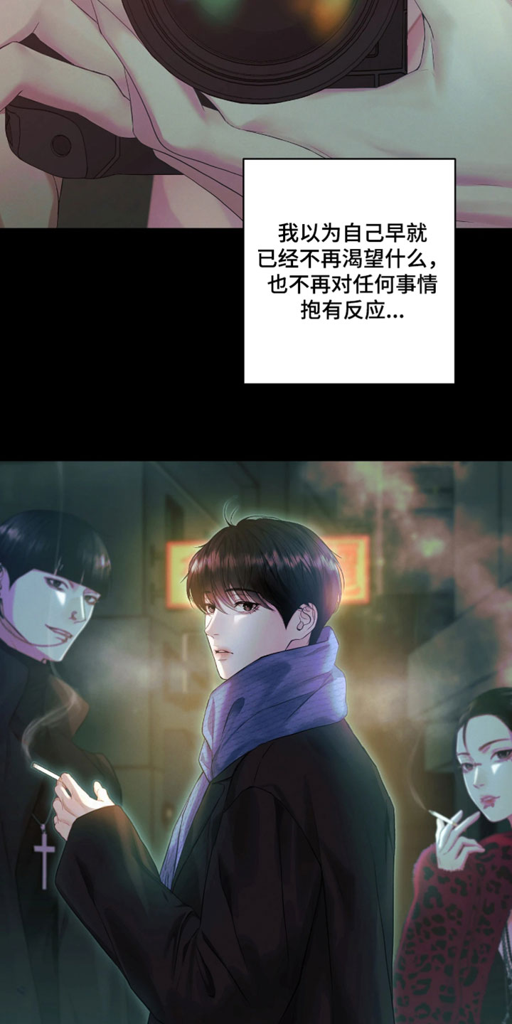 黄金阿尔法漫画,第25章：忍不住好奇4图