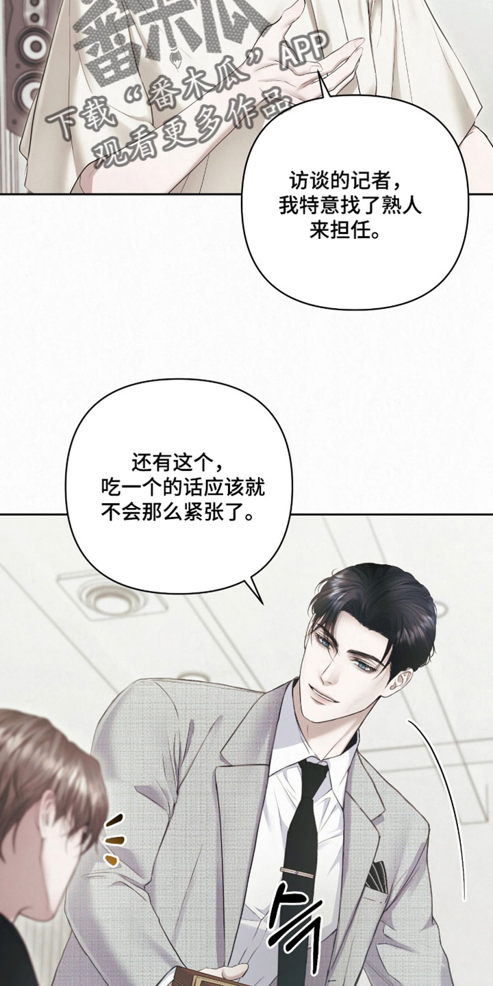 黄金阿尔法漫画,第24章：你先出去3图