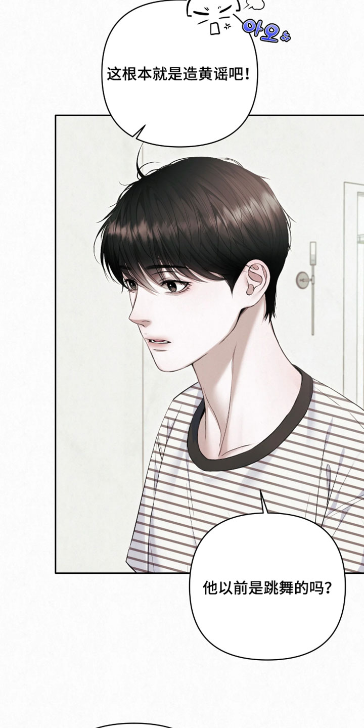 黄金阿尔法漫画,第23章：做模特3图