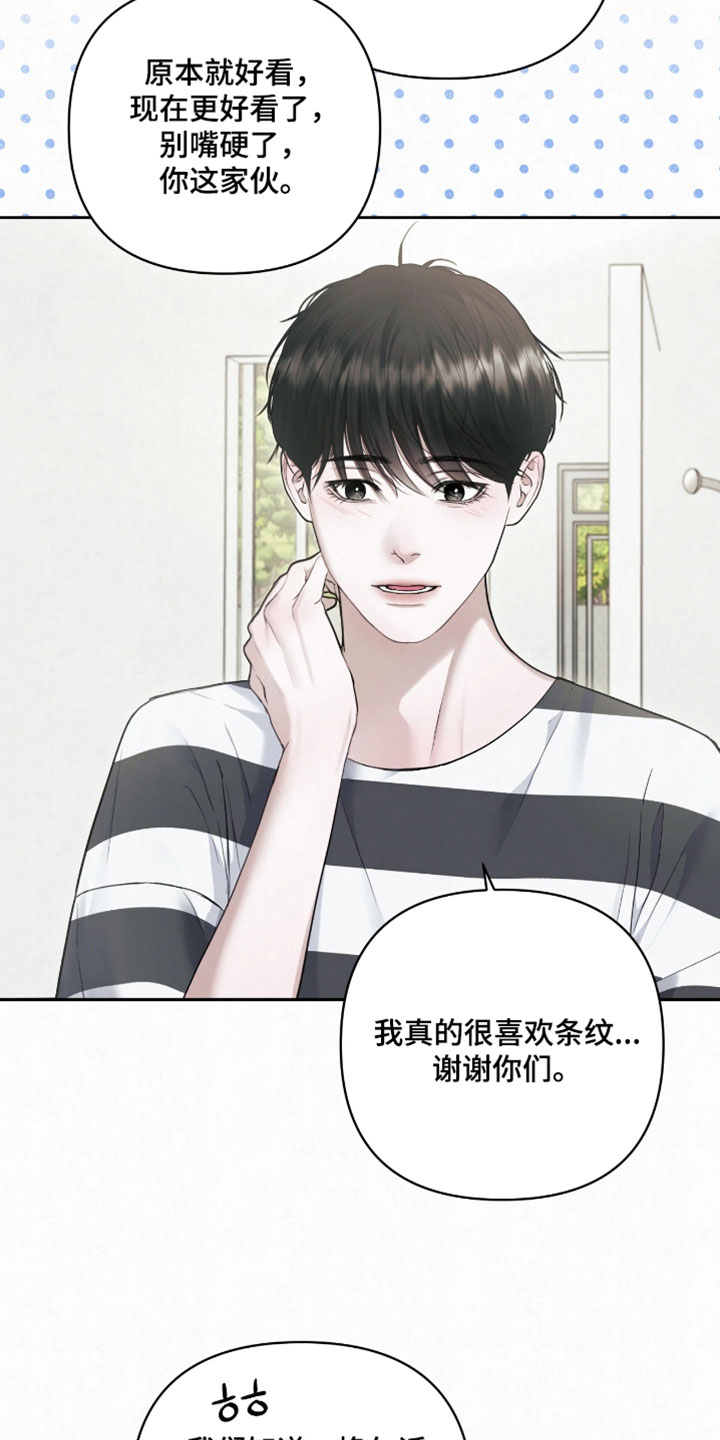 黄金阿尔法漫画,第23章：做模特3图