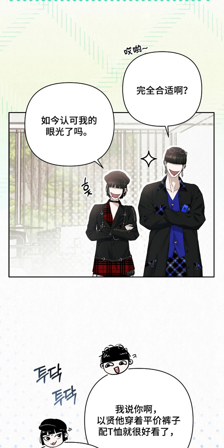 黄金阿尔法漫画,第23章：做模特2图