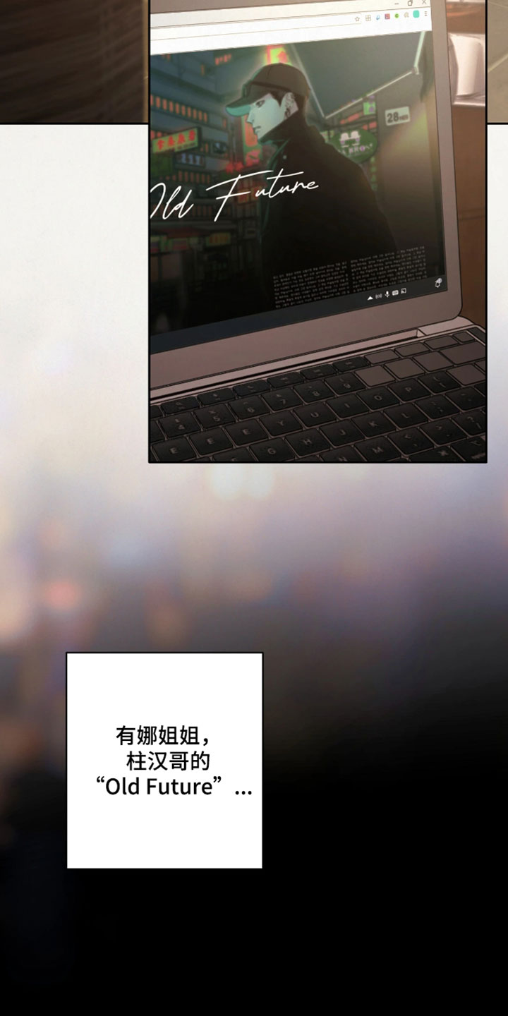 黄金阿尔法漫画,第25章：忍不住好奇2图
