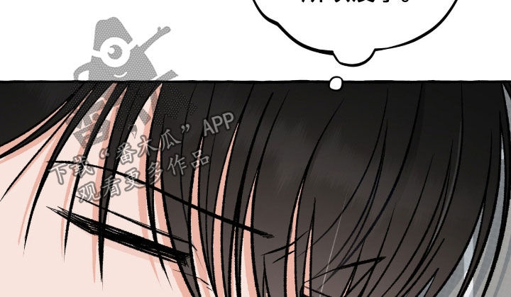 我的同事是冰山漫画,第21章：结婚话题5图