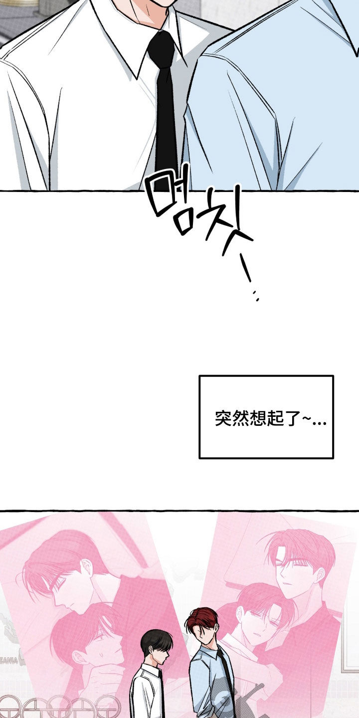 我的同事是冰山漫画,第22章：我请客4图