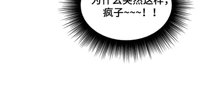我的同事是冰山漫画,第22章：我请客4图