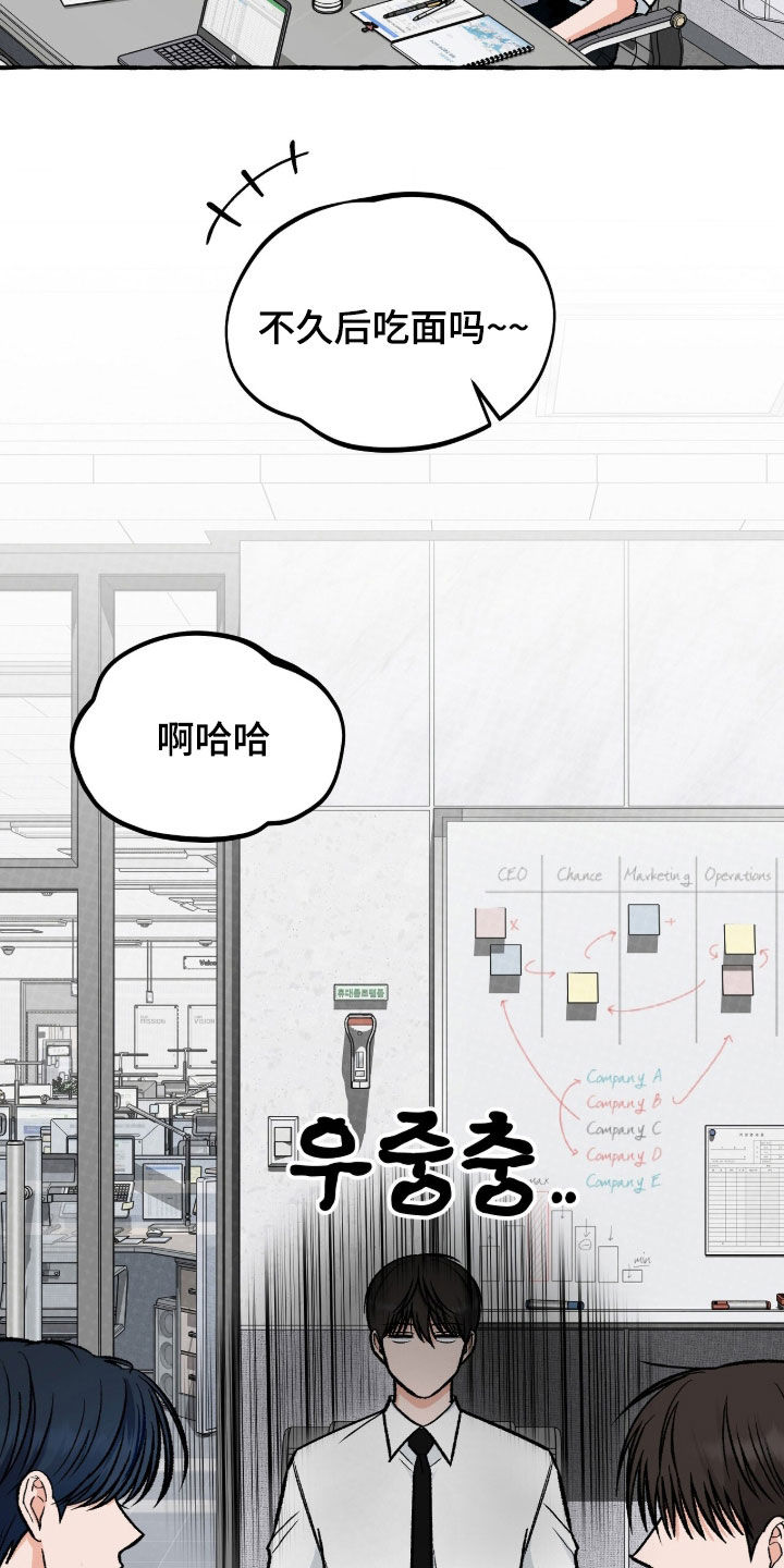 我的同事是冰山漫画,第21章：结婚话题2图