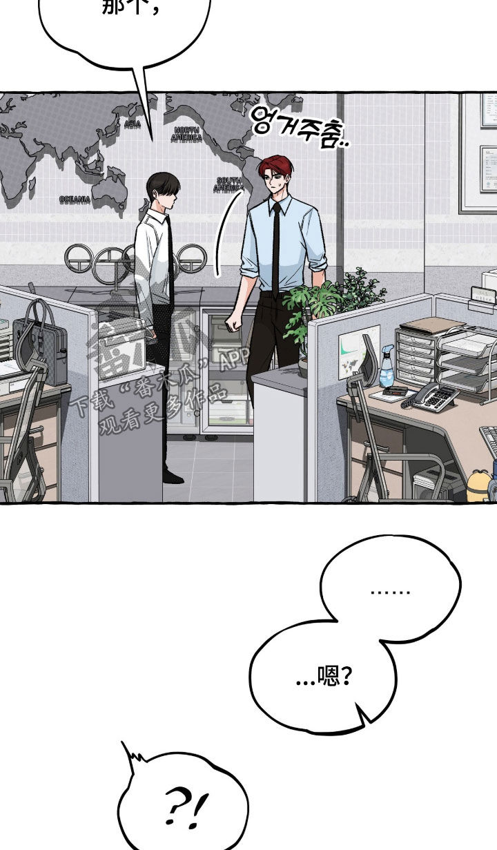我的同事是冰山漫画,第22章：我请客2图