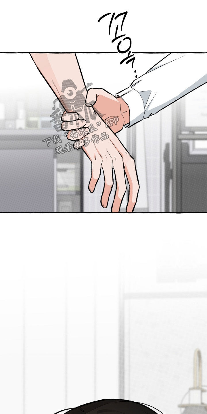 我的同事是冰山漫画,第22章：我请客2图