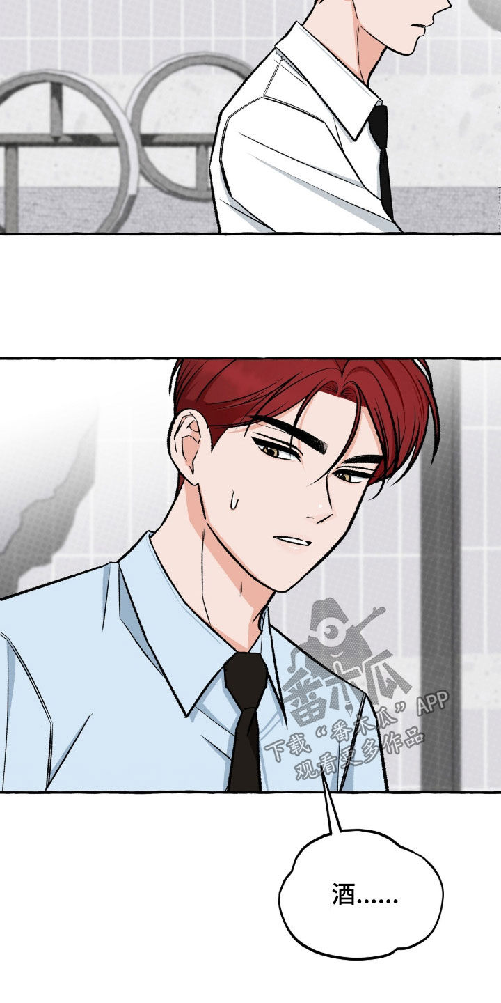 我的同事是冰山漫画,第22章：我请客4图