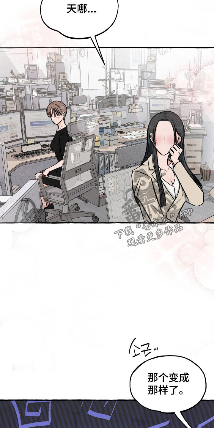 我的同事是冰山漫画,第22章：我请客5图