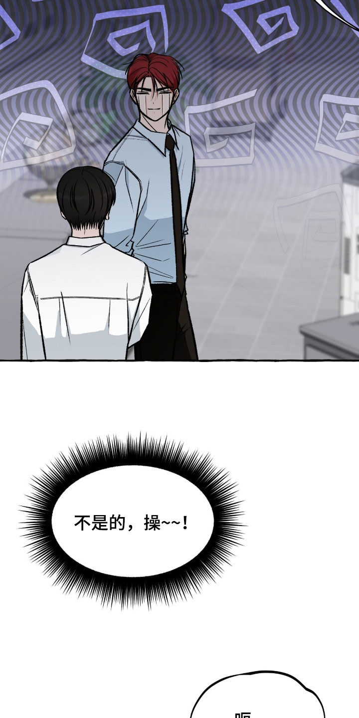我的同事是冰山漫画,第22章：我请客1图