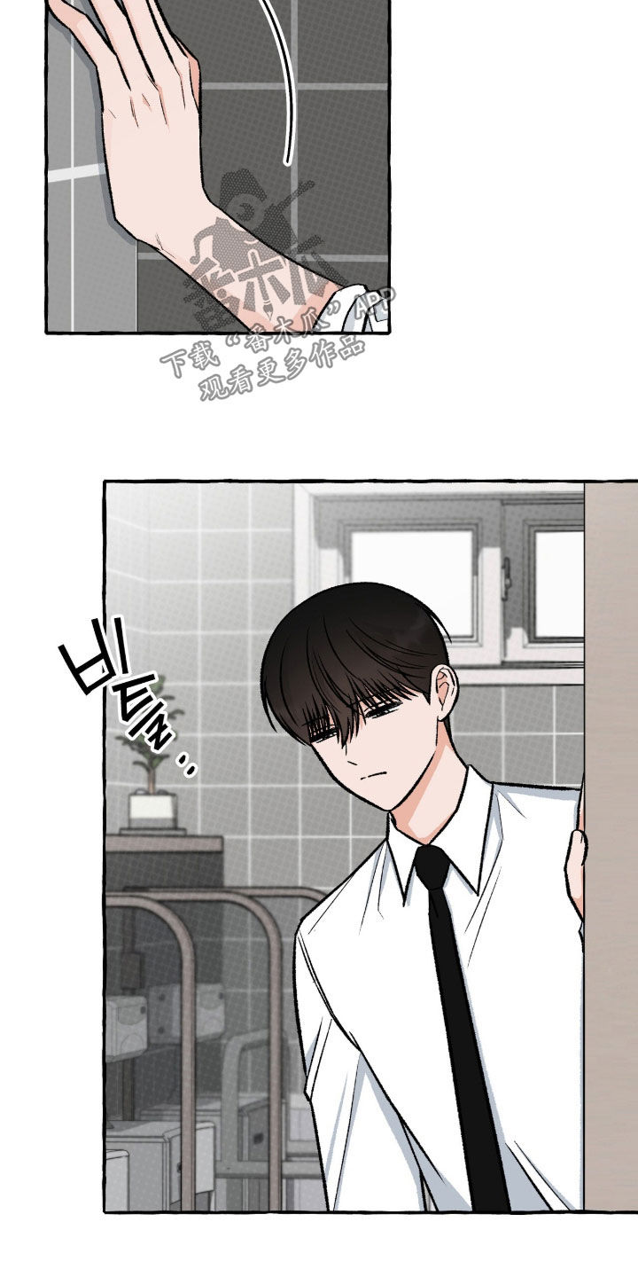我的同事是冰山漫画,第21章：结婚话题2图