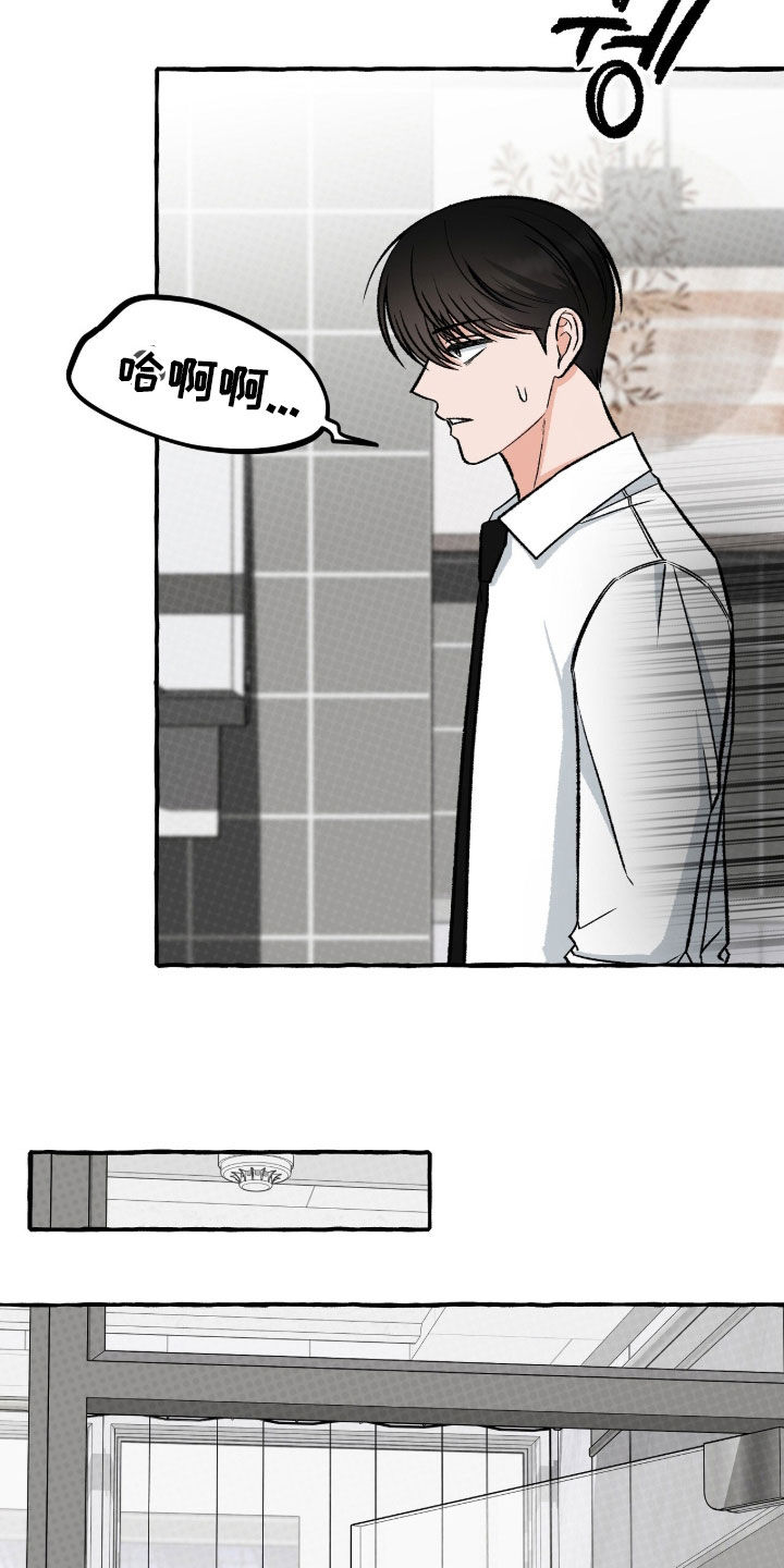我的同事是冰山漫画,第21章：结婚话题5图