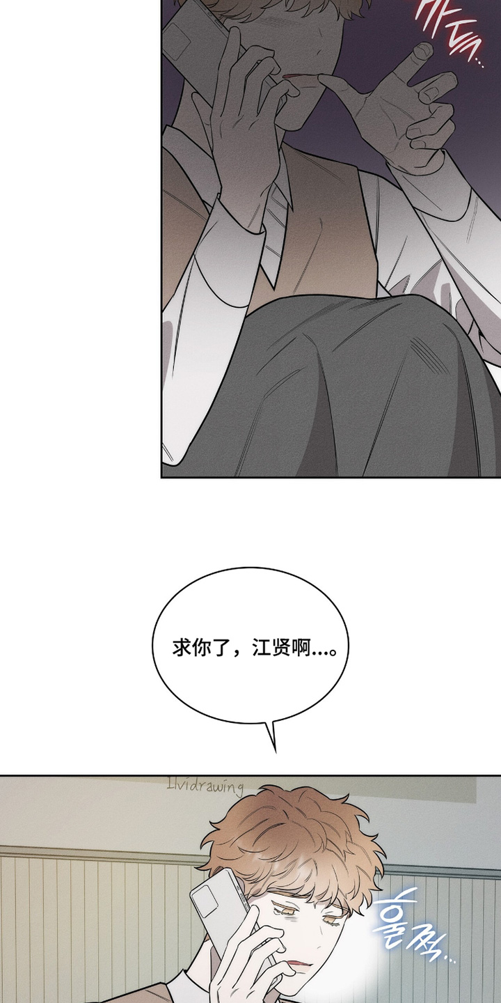 优性引力漫画,第28章：这是命令5图