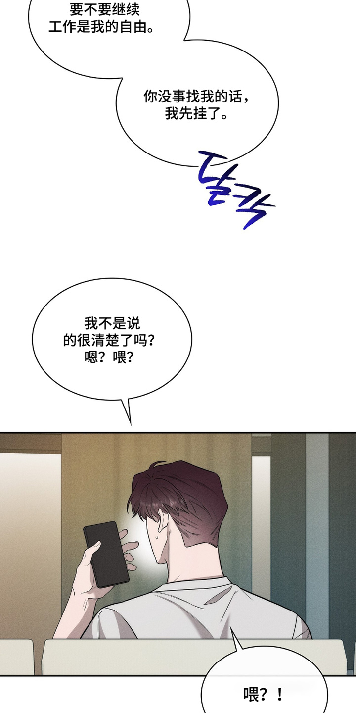 优性引力漫画,第27章：奇怪的男人4图
